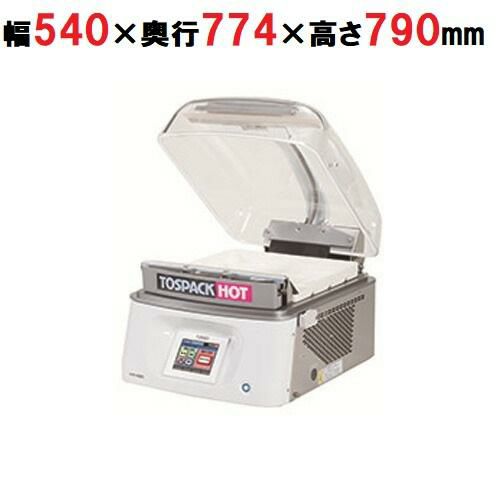 キャンペーン価格】【業務用/新品】 【TOSEI】真空包装器 HOTPACK 卓上