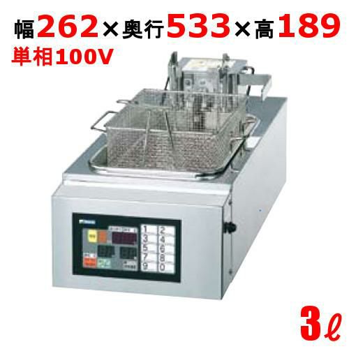 MEF-5TAE 【マルゼン】 電気フライヤー 5L 卓上タイプ 幅300×奥行420