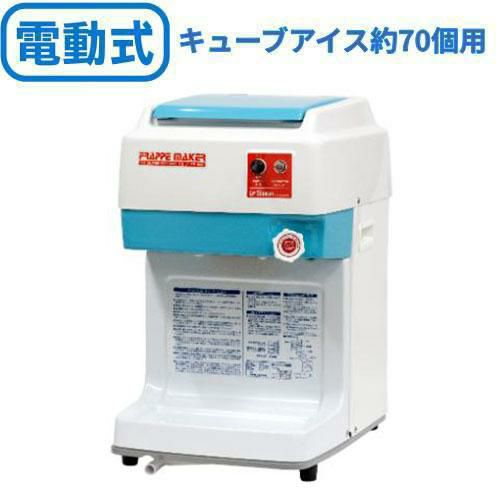 池永鉄工 Swan (スワン) ブロック氷専用氷削機 電動 かき氷機 SI-180SR