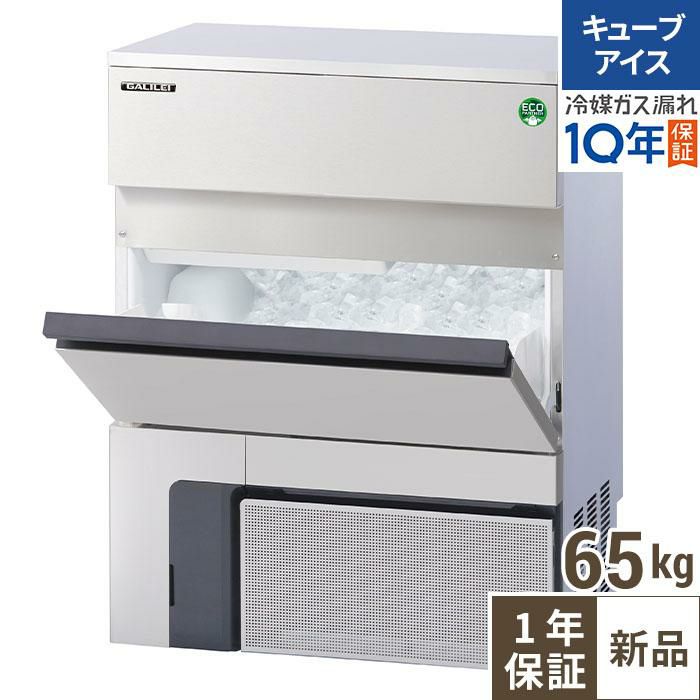 FIC-65KVX【フクシマガリレイ】ノンフロン製氷機65kg 幅630×奥行500×高