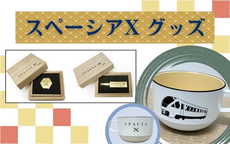 非売品】ゴールド PASMO 東武鉄道 120周年 東武鉄道120周年記念PASMO