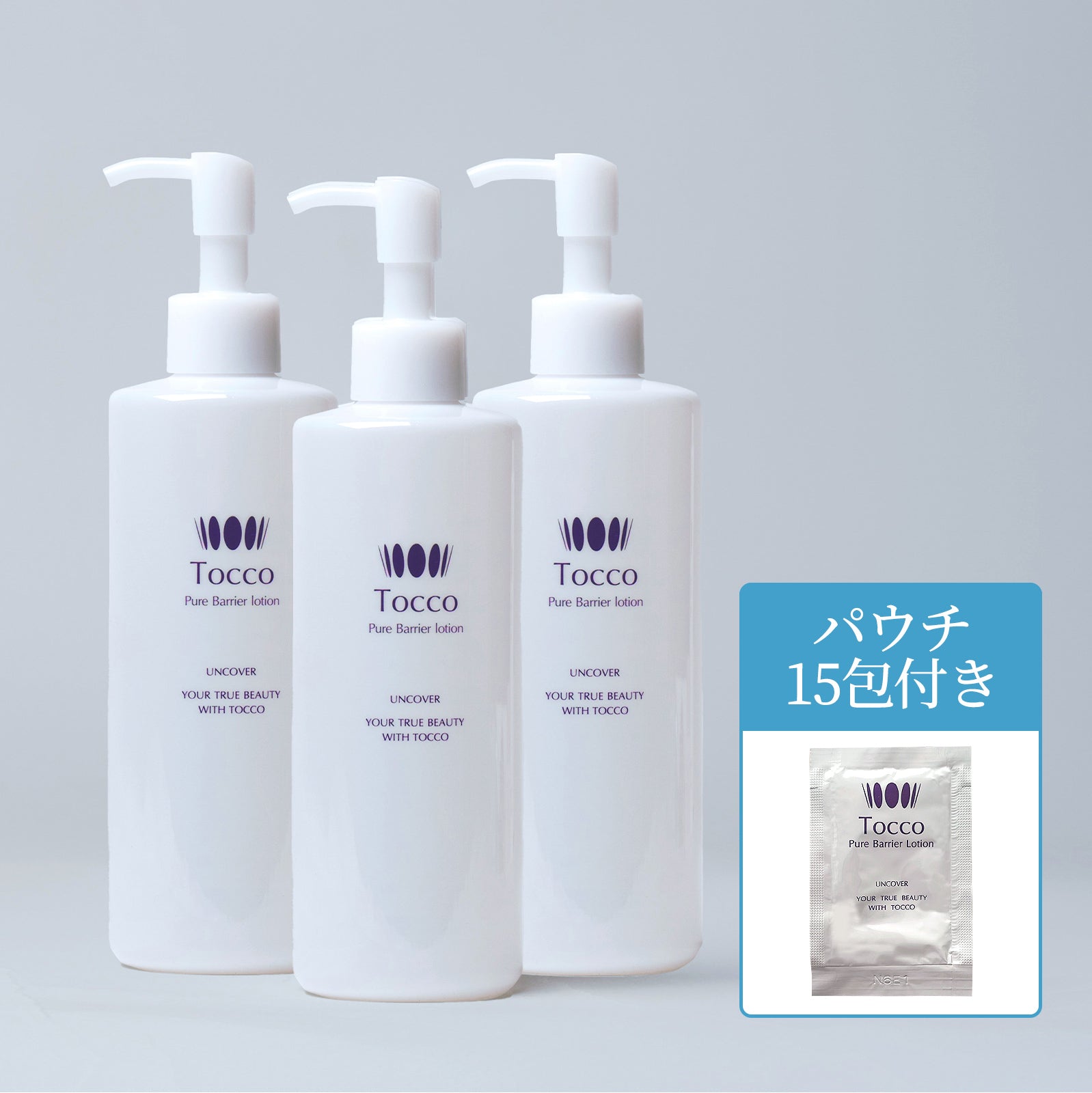 Tocco EXTRA E lotion Premium 100ml 2個セット｜Tocco エクストラEGF