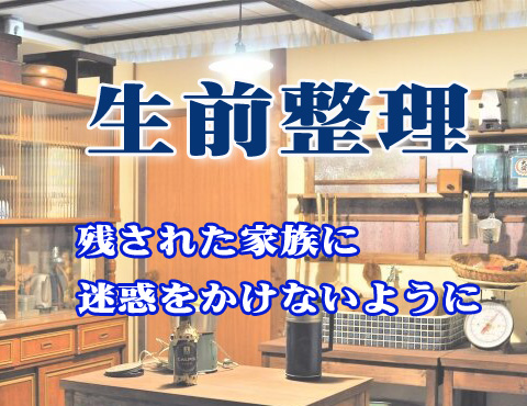 栃木遺品整理サービス - (栃木県)