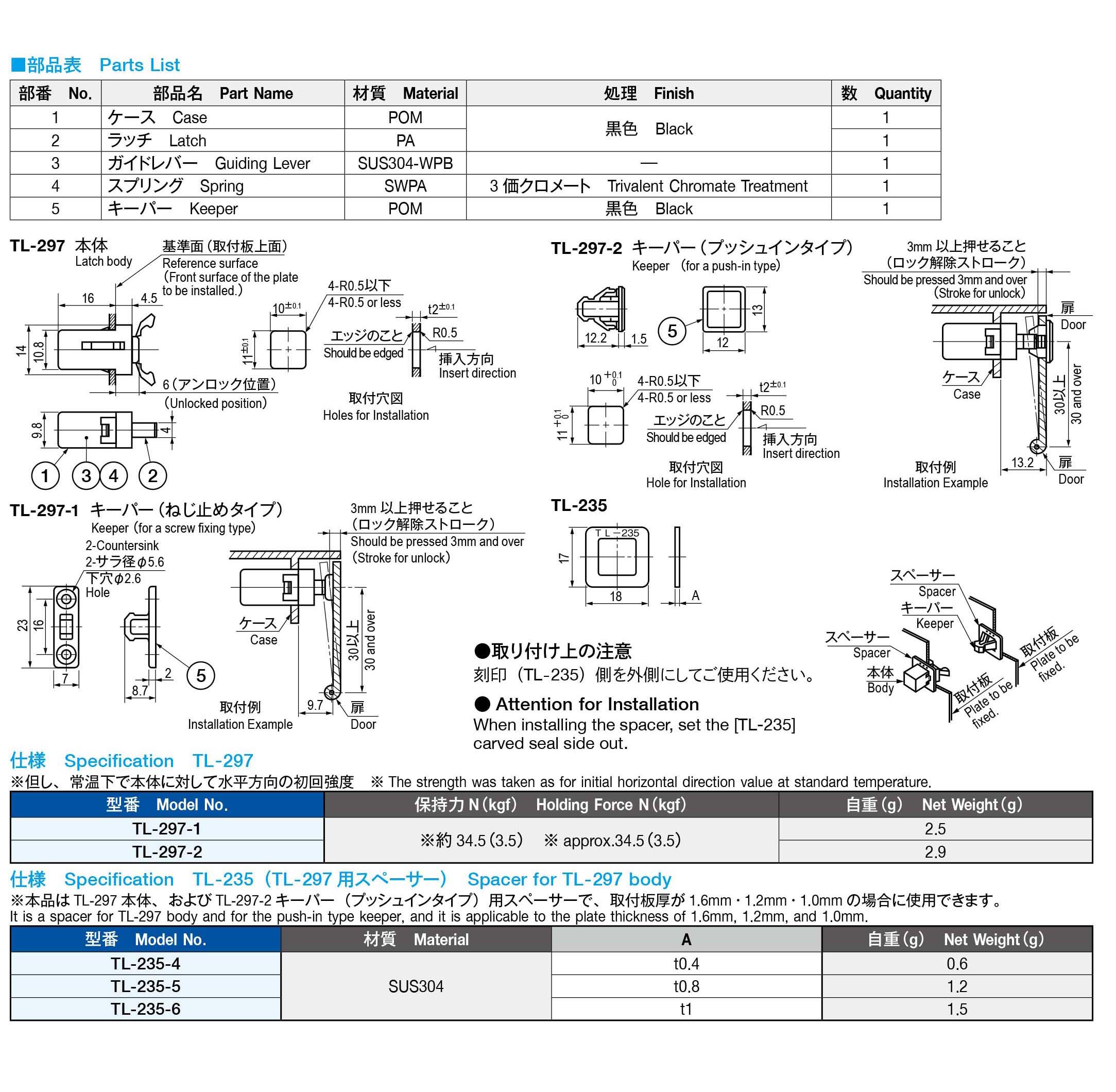 栃木屋EC_ミニラッチL: キャッチ・ラッチ・ファスナー・錠前・電気錠