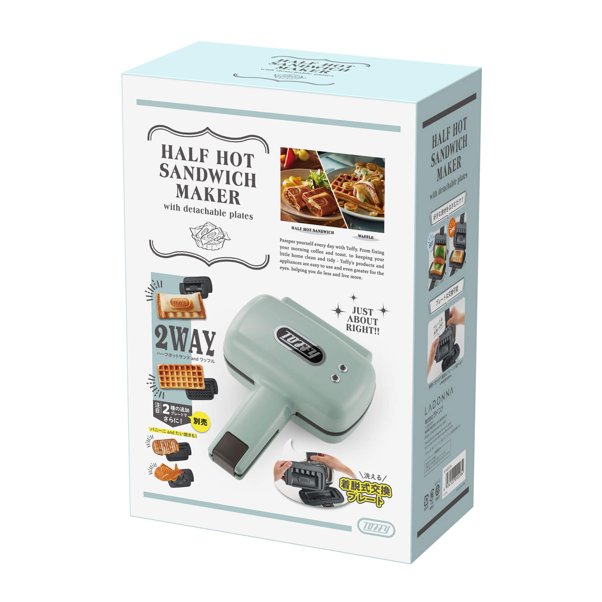 Toffy ハーフホットサンドメーカー＜プレート交換式＞ ｜ Toffy公式