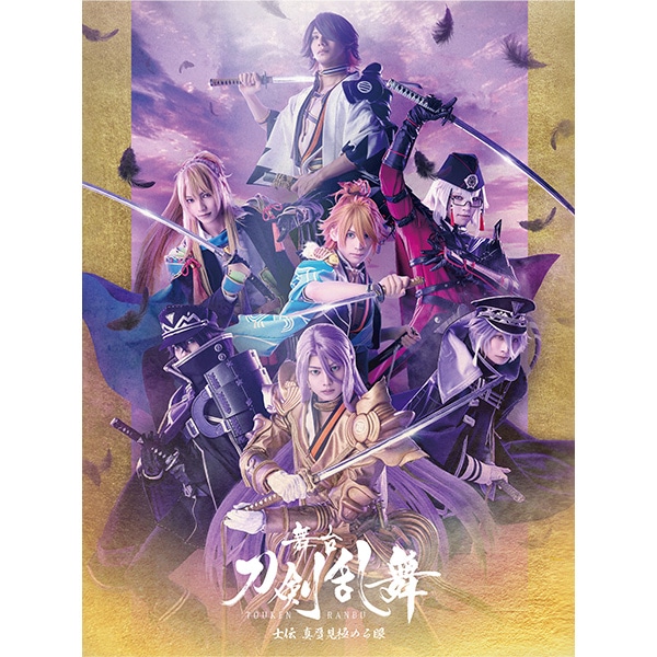 公式オンラインストア舞台『刀剣乱舞』士伝 真贋見極める眼 Blu-ray