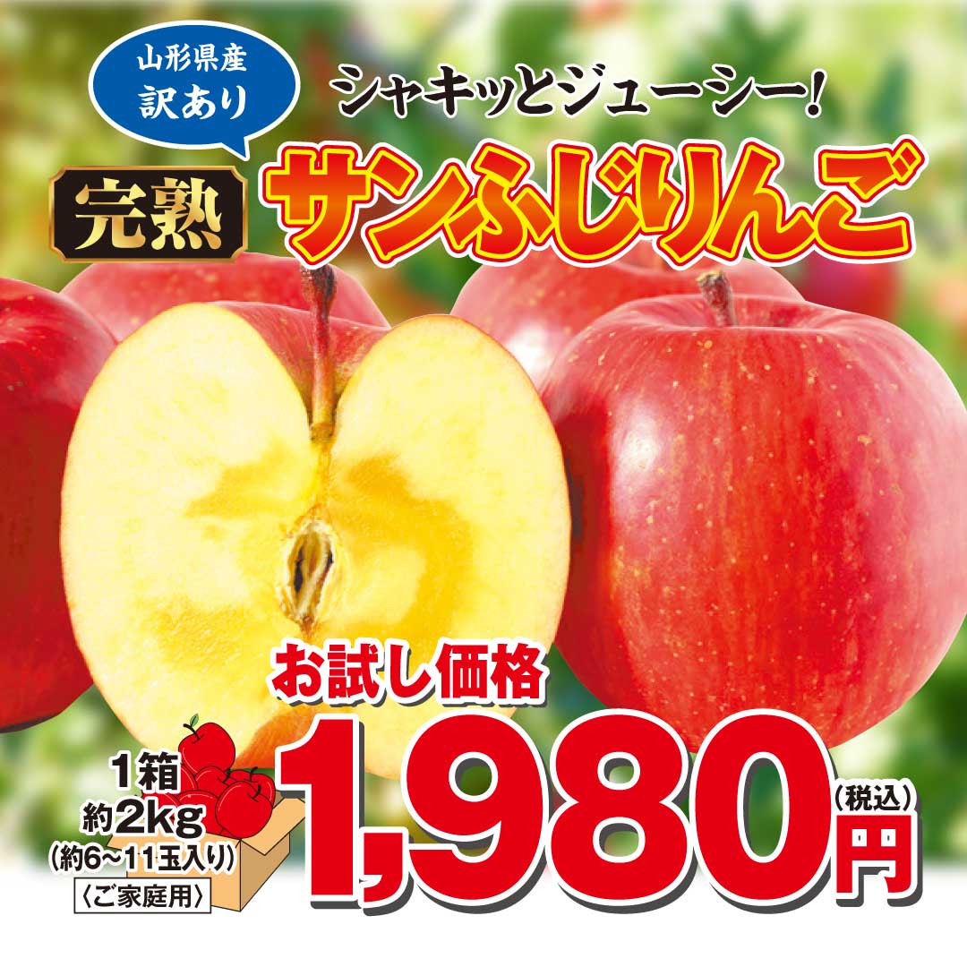 山形県産 訳ありりんご 2kg(6～11玉) フルーツ 東北ハッピー農園