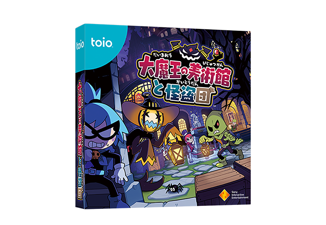 大魔王の美術館と怪盗団 | タイトル | toio（トイオ）