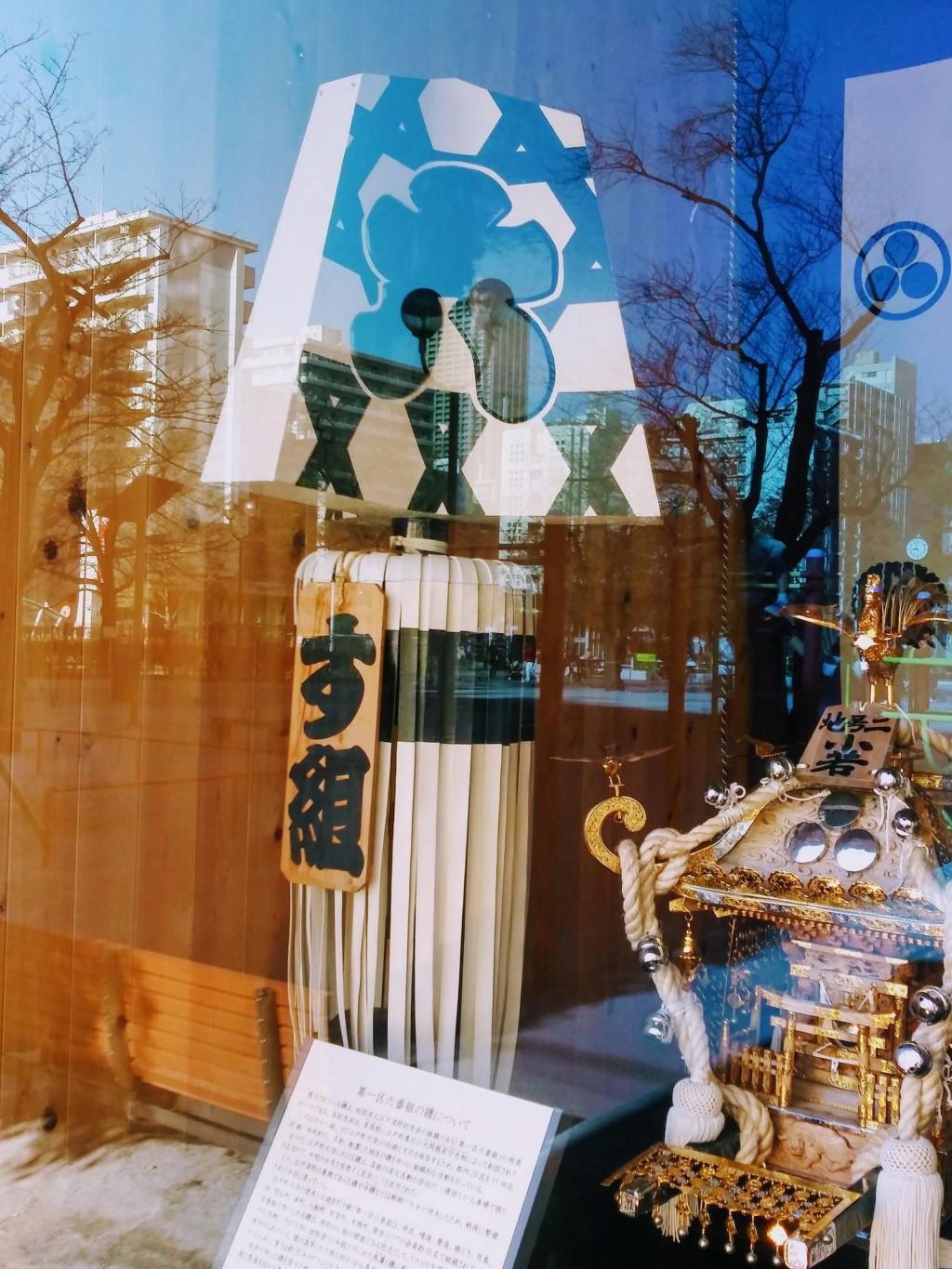 江戸消防記念会 第一区 六番組 す組 暖簾 江戸消防記念会 第一区 六