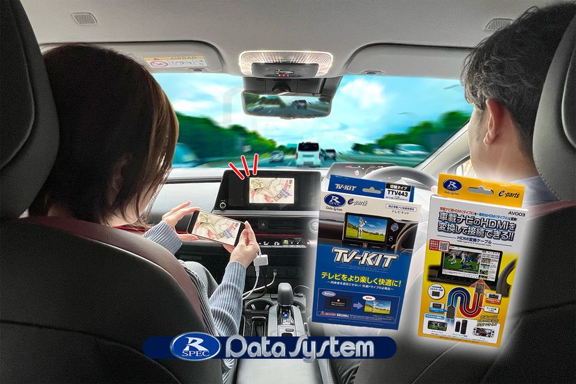 エンジンOFFでカーナビ使えるシステムポータブル電源 [簡単取り付け