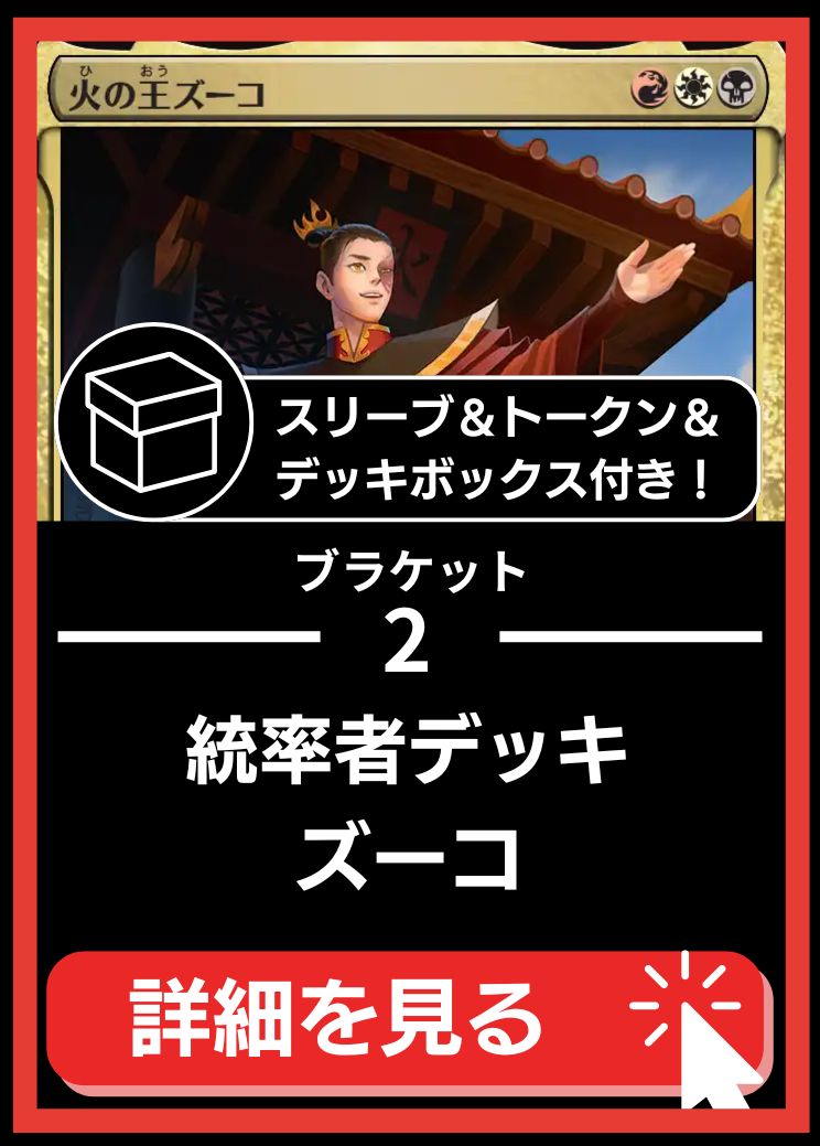 MTG フルフォイル ミク統率者デッキ 日本語 ドラゴンシールドスリーブ