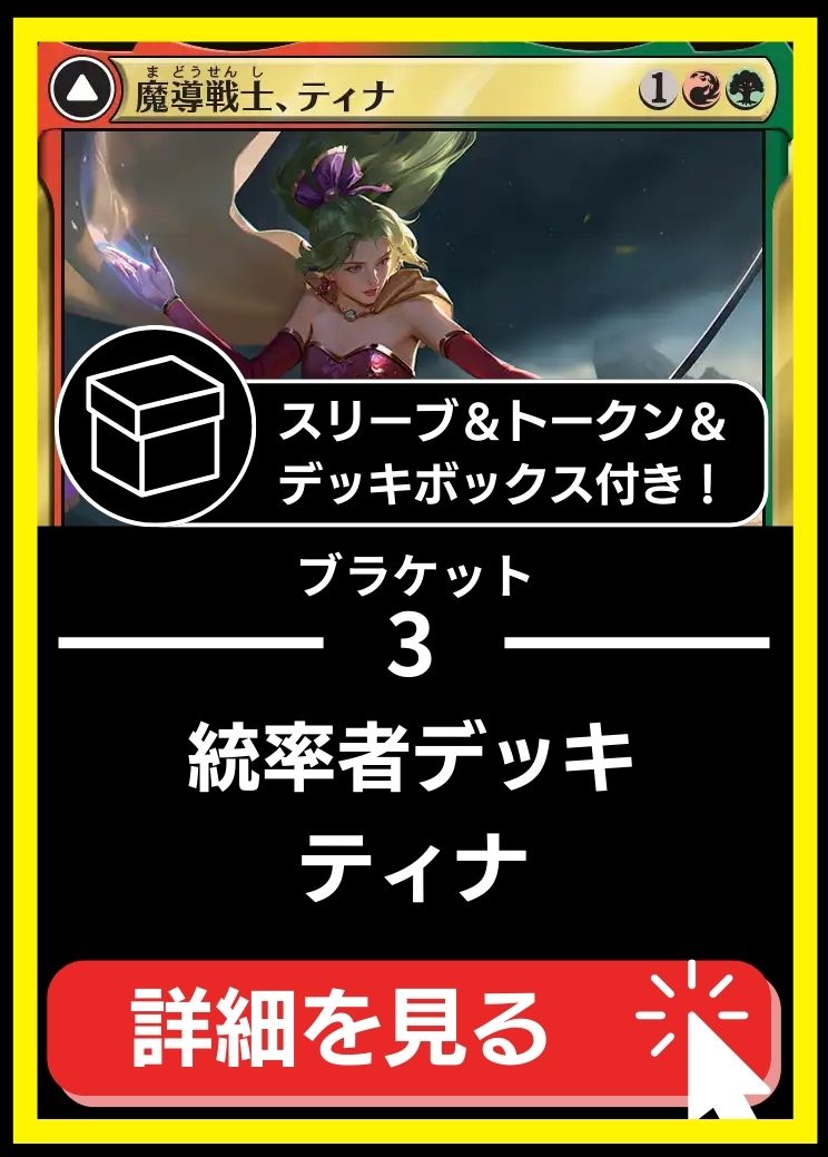 MTG フルフォイル ミク統率者デッキ 日本語 ドラゴンシールドスリーブ