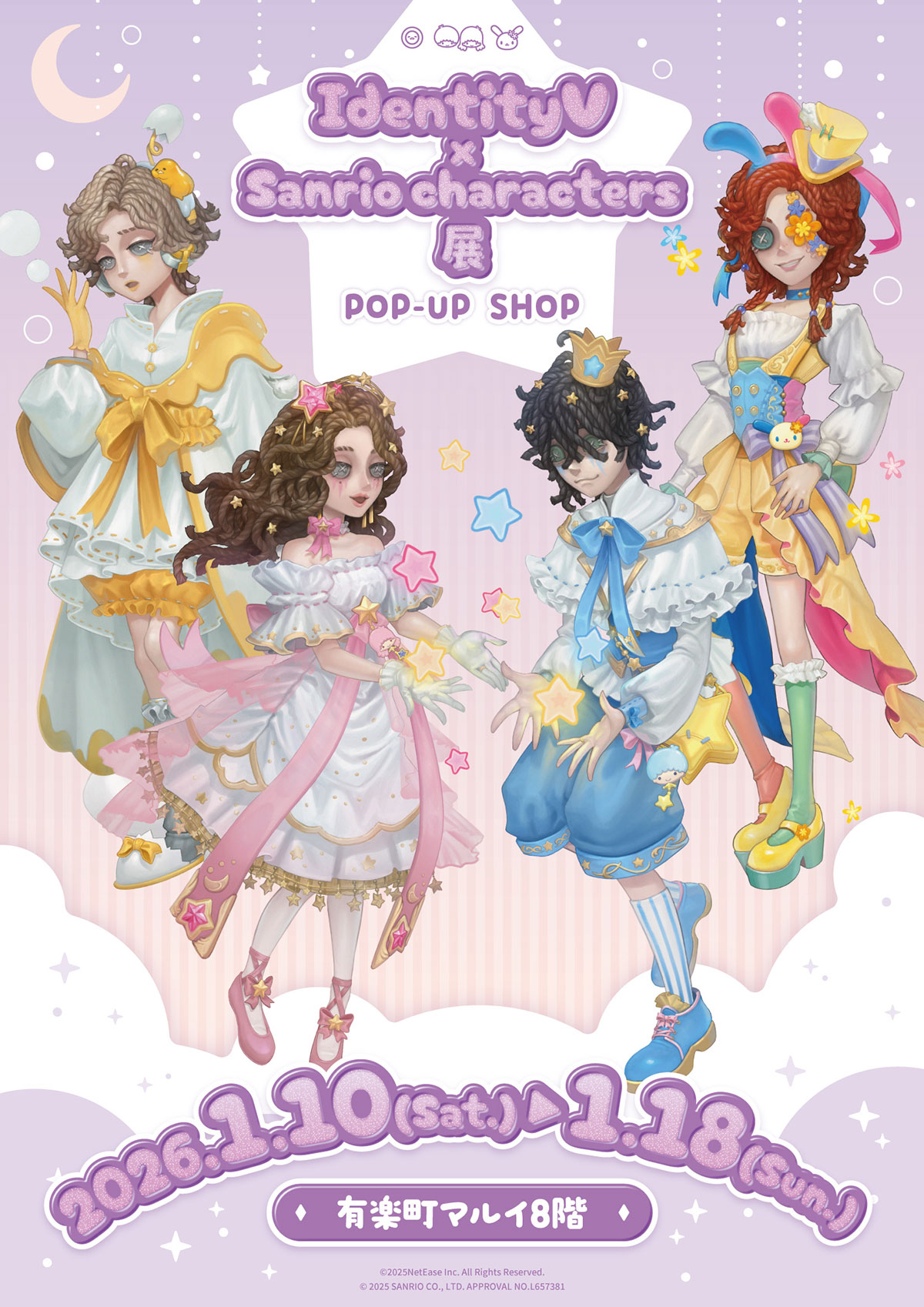 第五人格×サンリオキャラクターズ」展 POP-UP SHOP | 東京アニメ