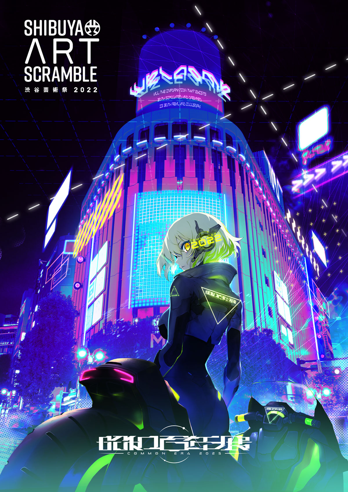 昭和百年展 in 渋谷芸術祭2022 | 東京アニメセンター in DNP PLAZA SHIBUYA