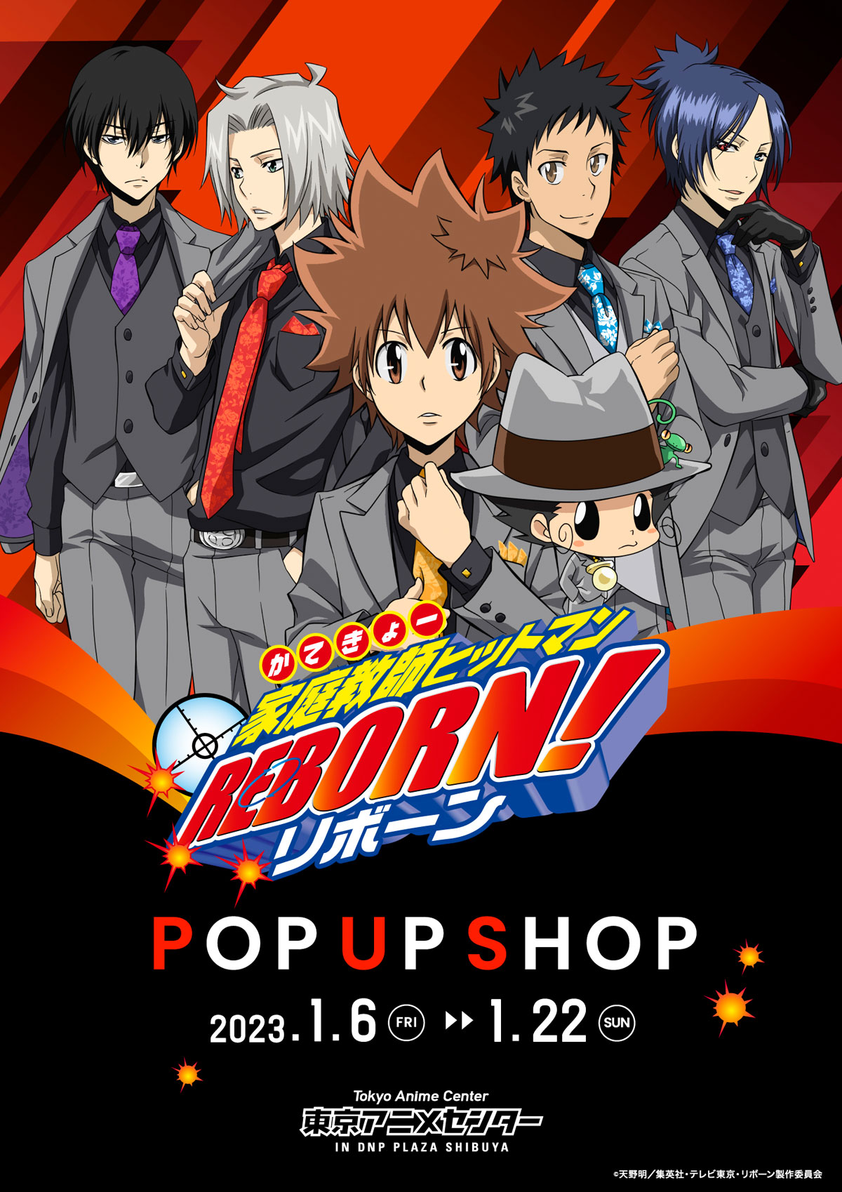 家庭教師ヒットマンREBORN！ POP UP SHOP in 東京アニメセンター