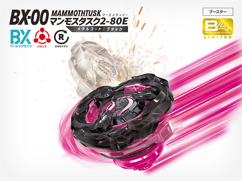 Beyblade X エアロペガサス1、マンモスタスク2個セット Beyblade X