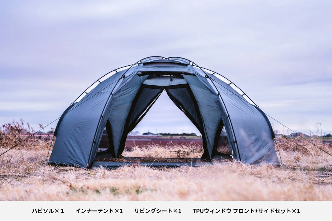 セット割】ハビソル コンプリートセット（ハビソル + インナーテント +