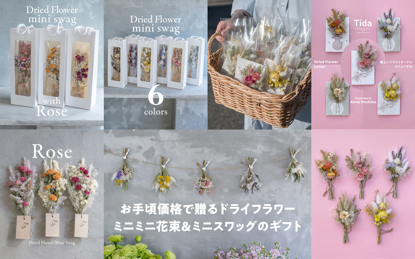ドライフラワー花屋の、Tida Flower。 – ドライフラワーと、うつわと