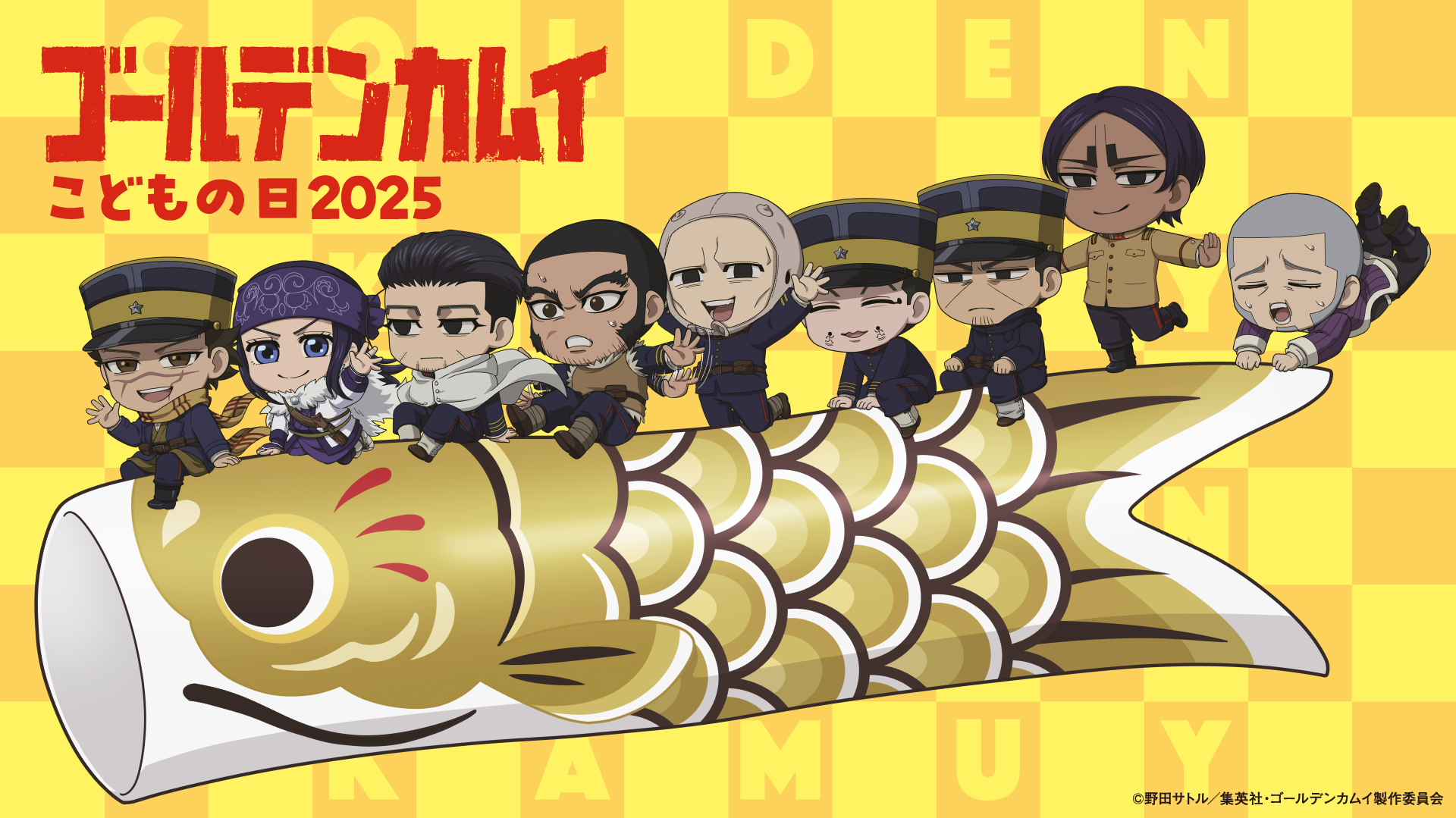 ゴールデンカムイ こどもの日 2025 | RED° TOKYO TOWER OFFICIAL WEBSITE