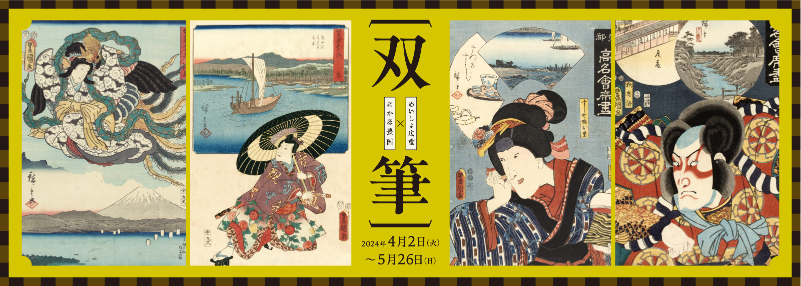 ○ 広重 肉筆画 ○「 色紙画 十二ヶ月揃い 」共箱 / 廣重 ○ 広重 肉筆