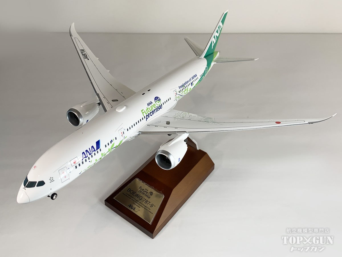 ANA ボーイング787-9 1/200 モデルプレーン ANA Boeing 787 モデル