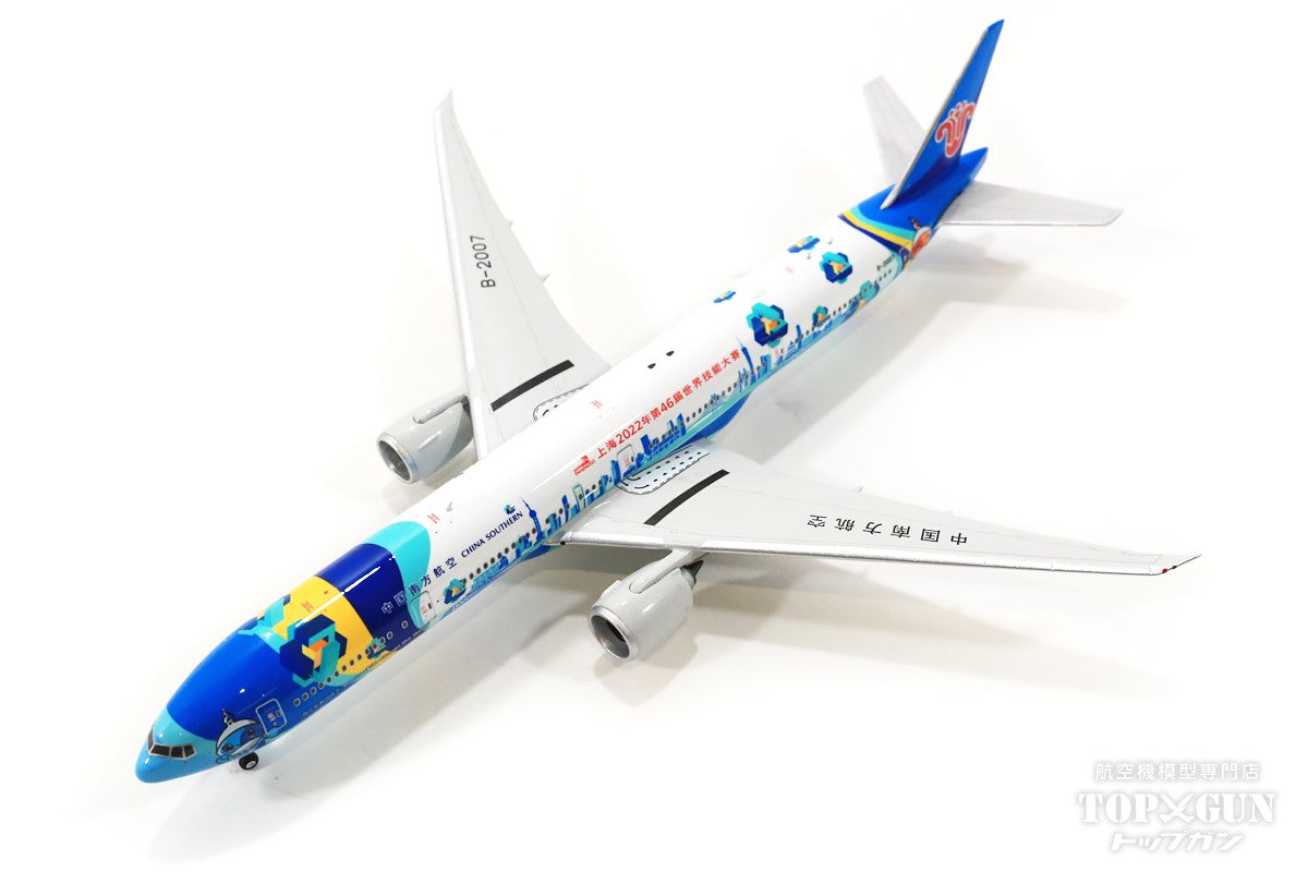 Phoenix 777-300ER 中国南方航空 特別塗装 「上海技能五輪国際大会2022