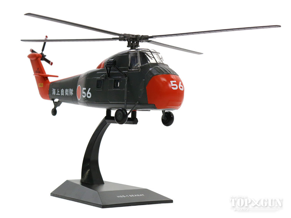 国際貿易 三菱HSS-1 海上自衛隊 大村航空隊 60年代 #8556 1/72 ※金属