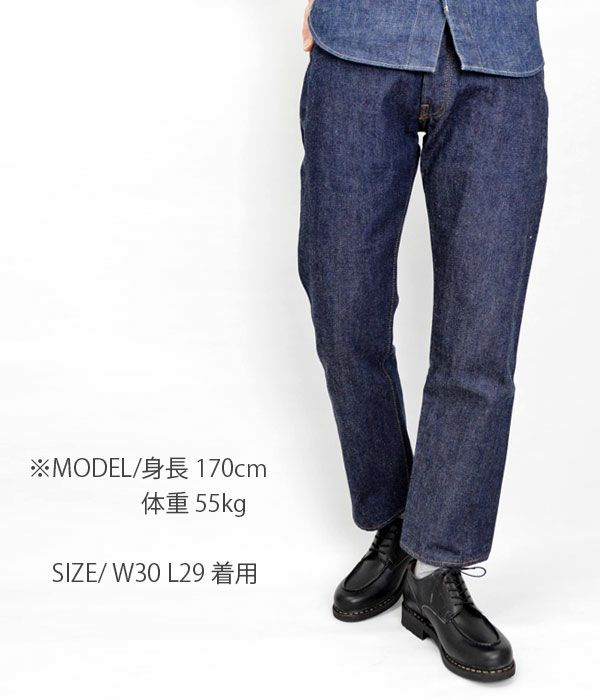 リゾルト 710 W30 L29 ストレートデニム ダークブルー 【公式通販】