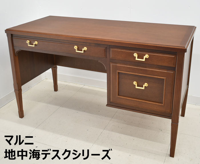 マルニ 地中海 ライティングビューロー デスク チェスト 引き出し 収納