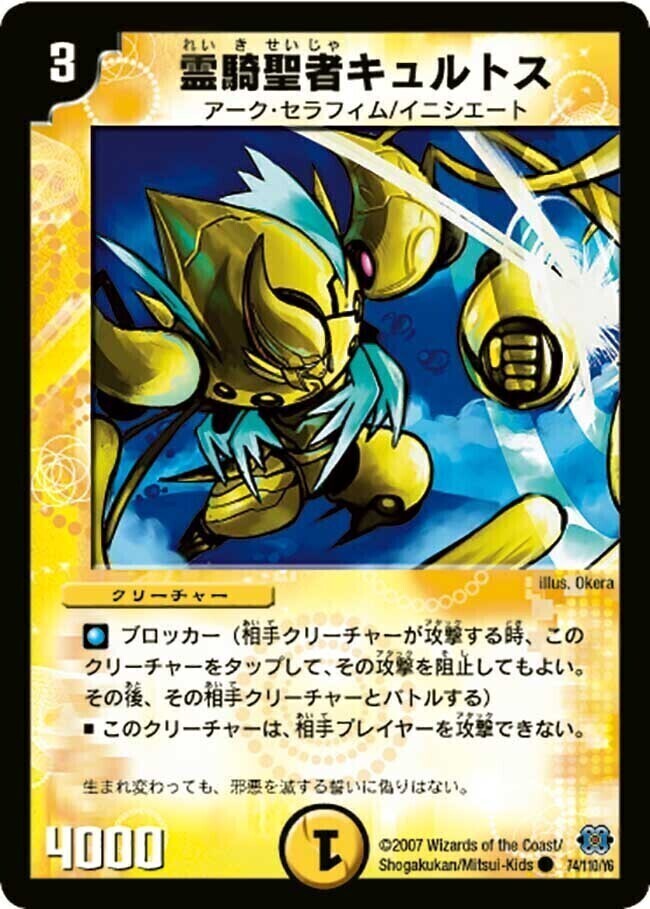 電脳聖者エストール [DM10 61/110] | トレカカク～デュエマ価格サイト～