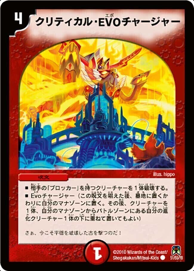 リバース・チャージャー [DMC42 74/90] | トレカカク～デュエマ価格