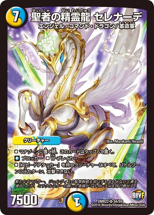 電脳聖者エストール [DM10 61/110] | トレカカク～デュエマ価格サイト～