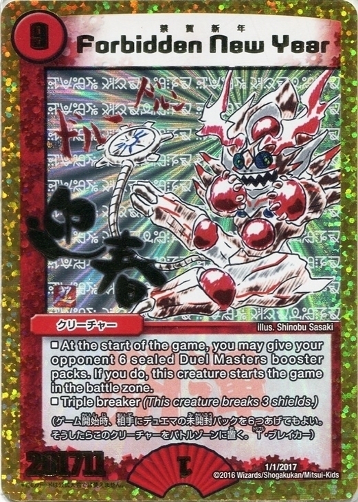 デュエ友こぞりて [12/25/2014] | トレカカク～デュエマ価格サイト～