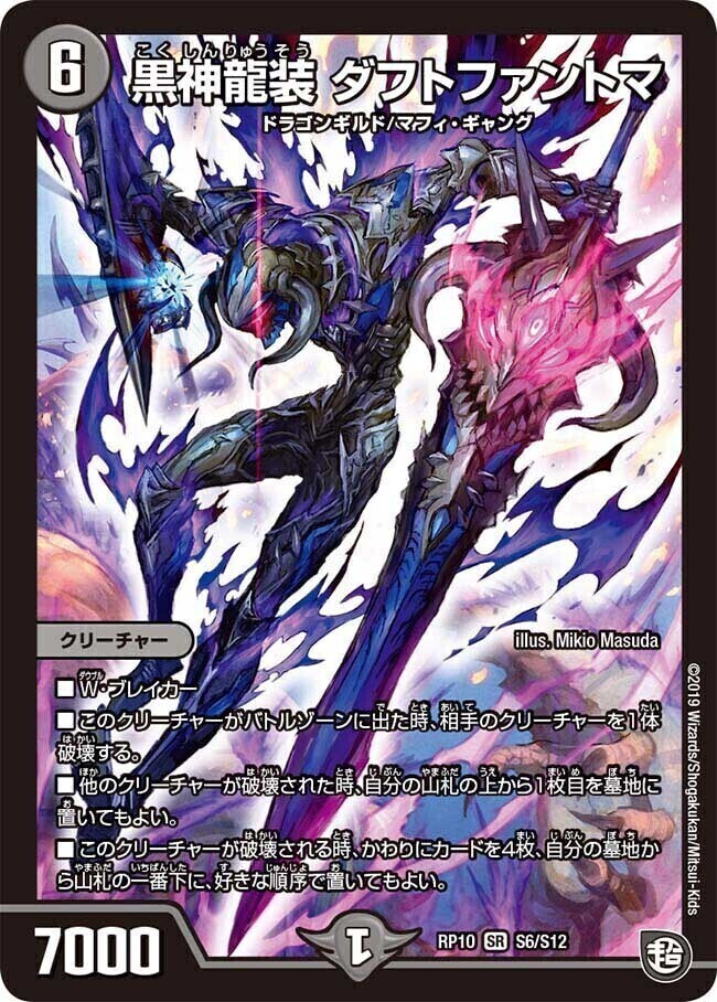 超神龍ラディオ・ヤエサル psa10 psa鑑定 超神龍ラディオ・ヤエサル