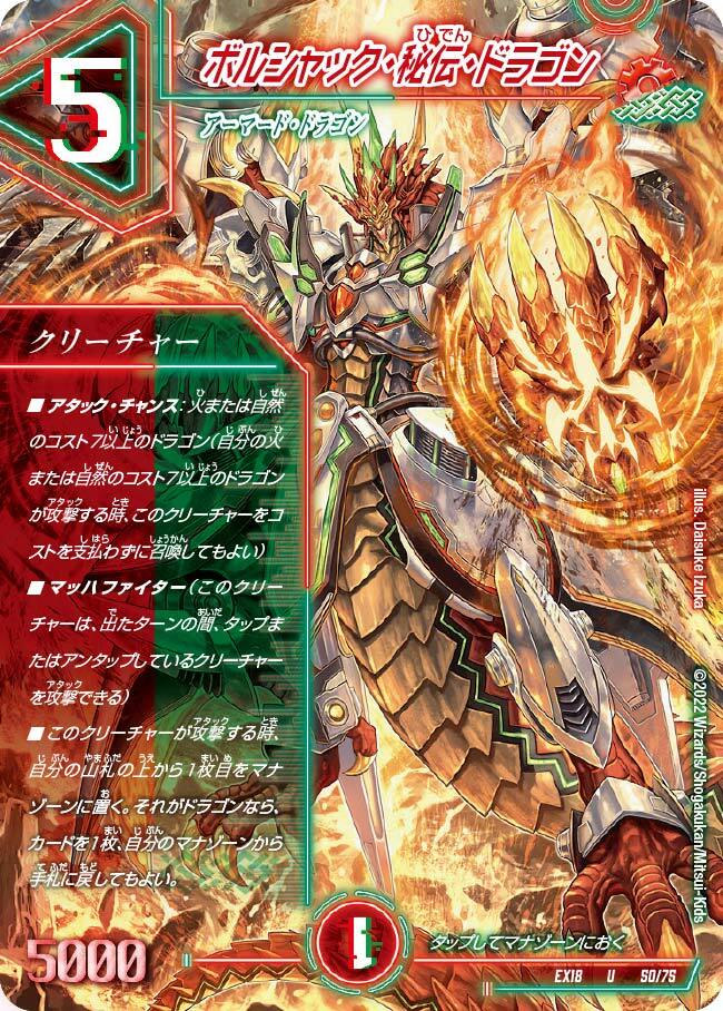 ネオ・ボルシャック・ドラゴン [P25/Y4] | トレカカク～デュエマ価格