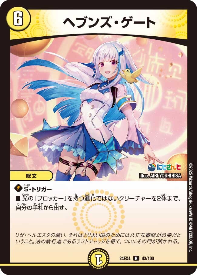 ぽ*り様 デュエルマスターズ ヘブンズゲート プロモ 直筆サイン入り