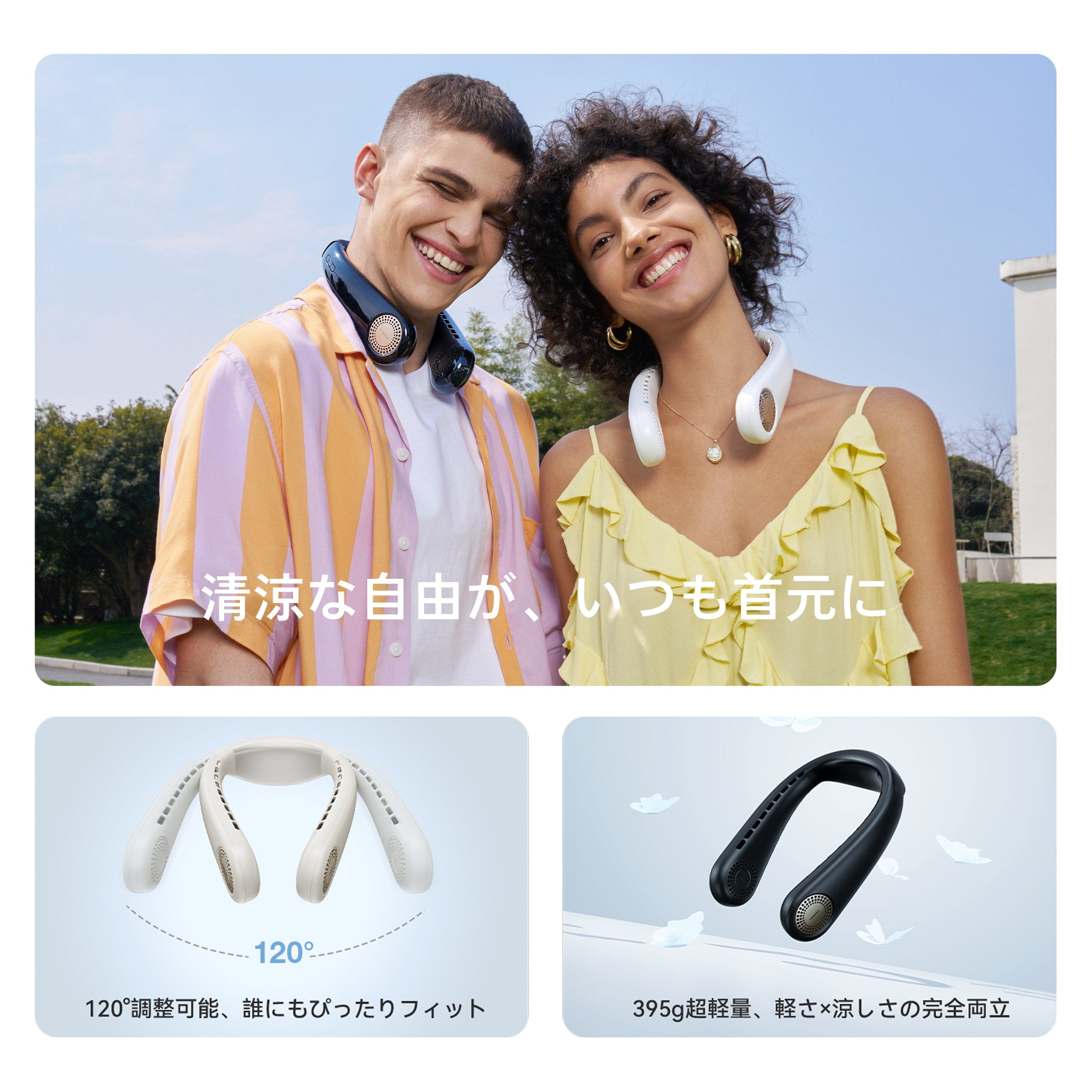 初心者向けネッククーラー！COOLiFY Air - 軽量で快適なウェアラブル