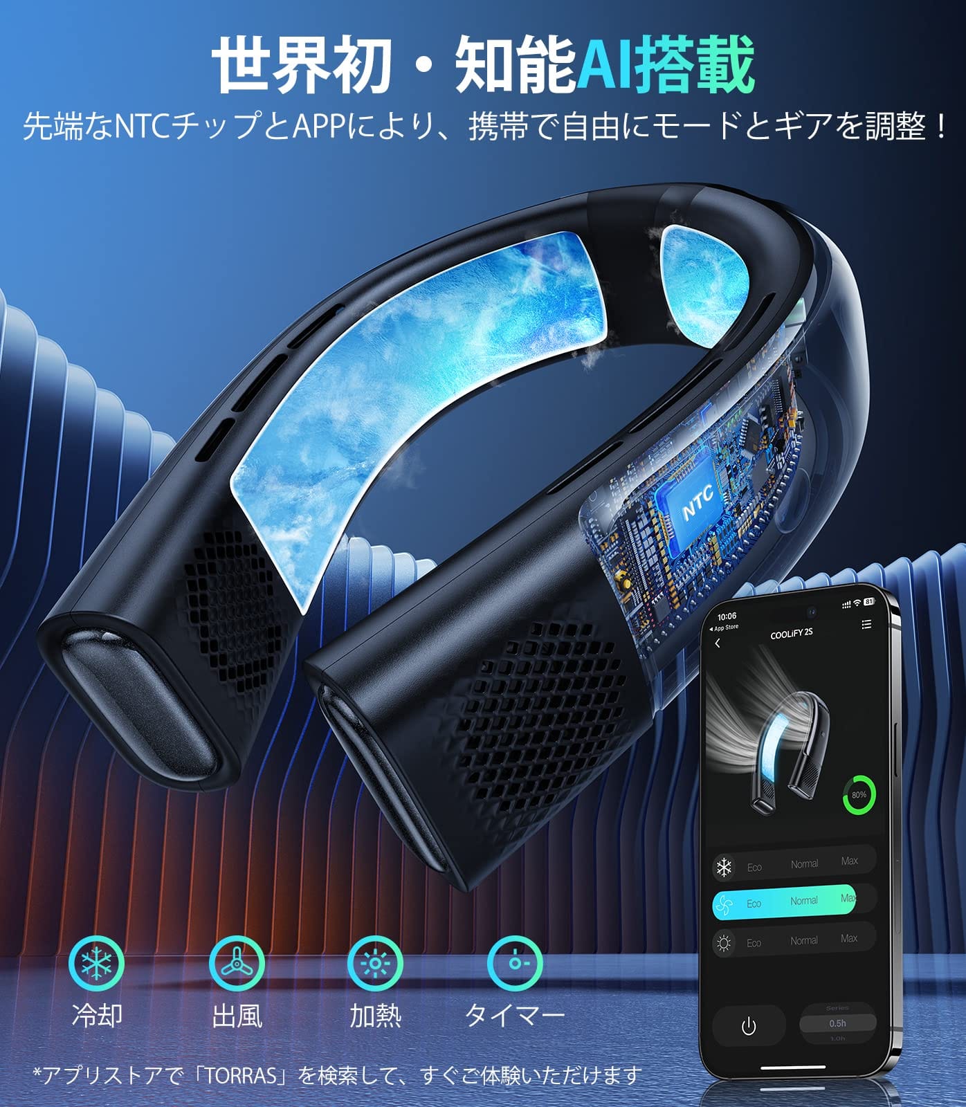 COOLiFY 2S 最長持続バッテリー ウェアラブルエアコン - 最長持続