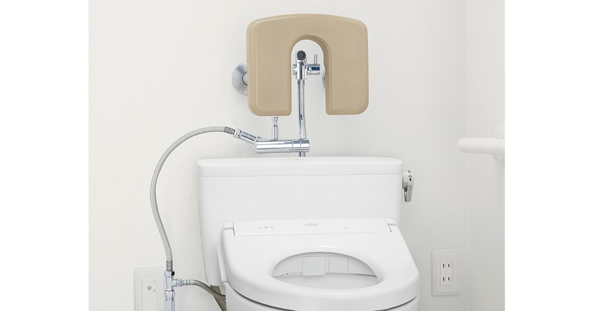 パウチ・しびん洗浄水栓付背もたれ | バリアフリー配慮商品・手すり