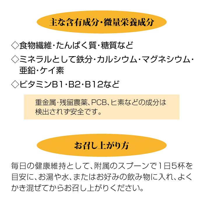 マコモレジェンドプラス 150g – 東和バイオ オフィシャルストア