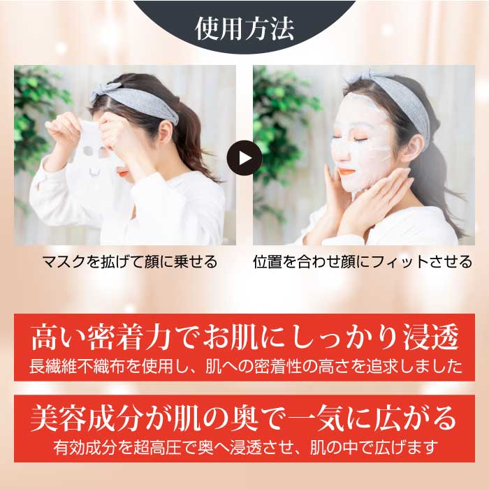 ヌービス セル（美容液マスク）[メール便] – 東和バイオ オフィシャル