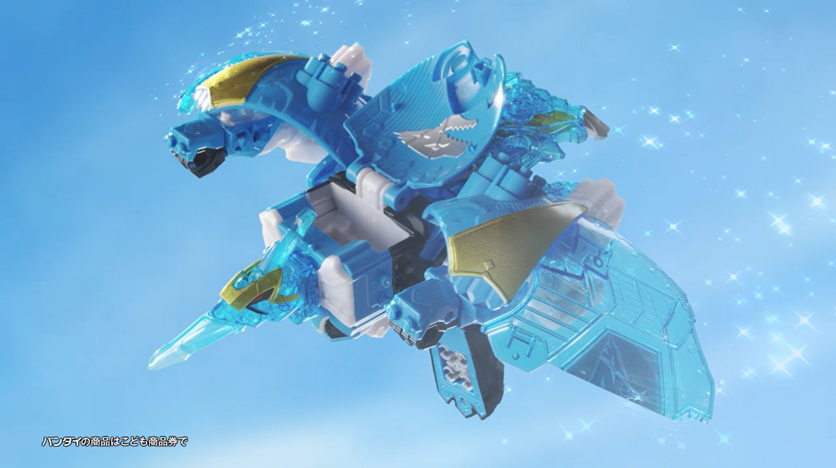 10/19(土)発売「騎士竜シリーズ11 竜装変形 DXヨクリュウオー」のCMが