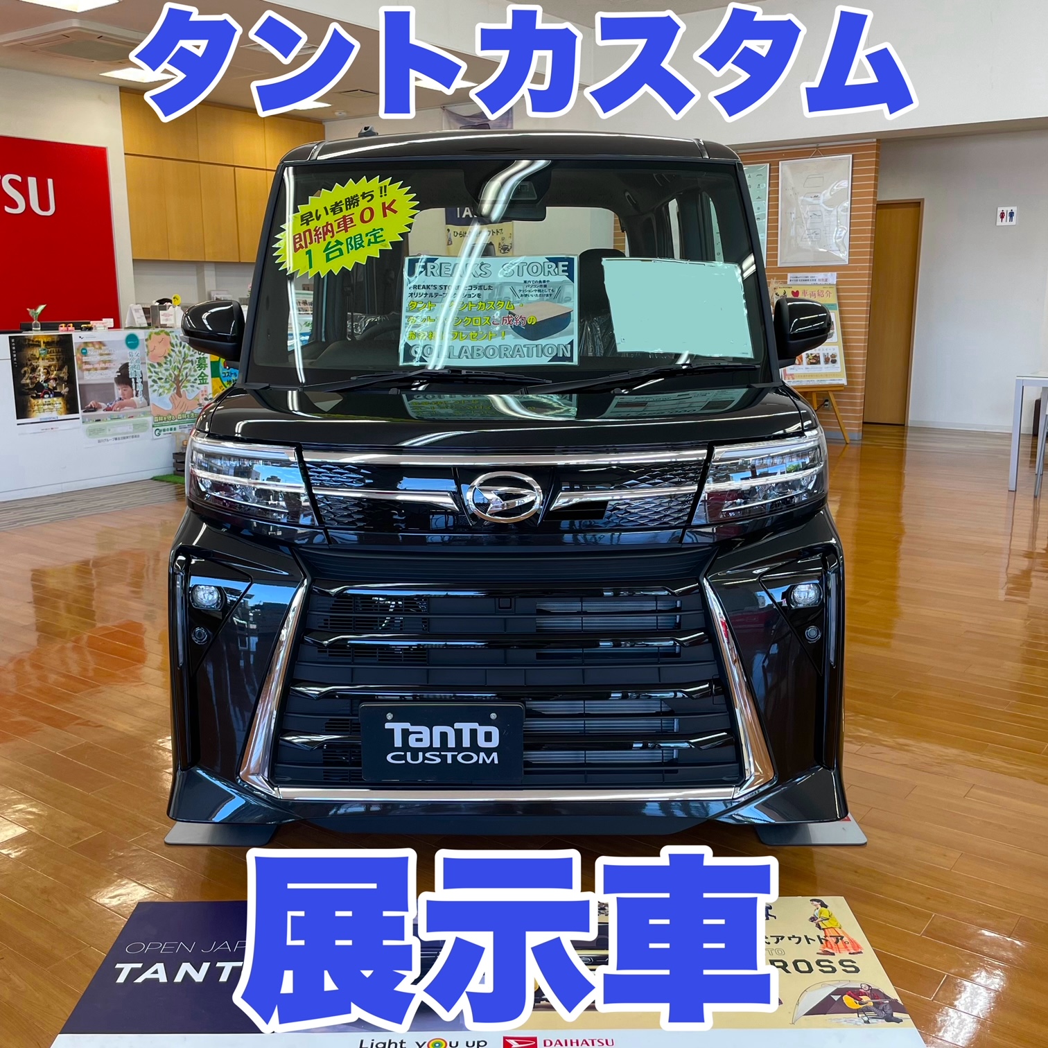 MON 【福岡市現地引取限定】新車 TYAX EXPERT
