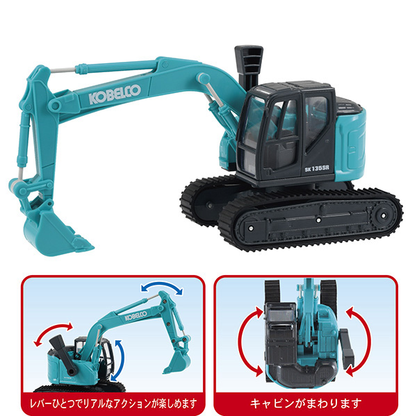 KOBELCO ED160W ホイール式ショベル(1/50)カスタム SK135 KOBELCO