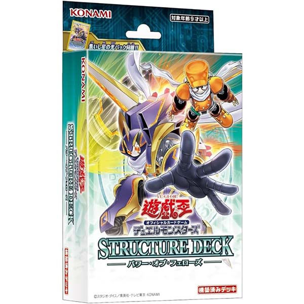遊戯王OCG デュエルモンスターズ」最新作「BURST PROTOCOL」を発売