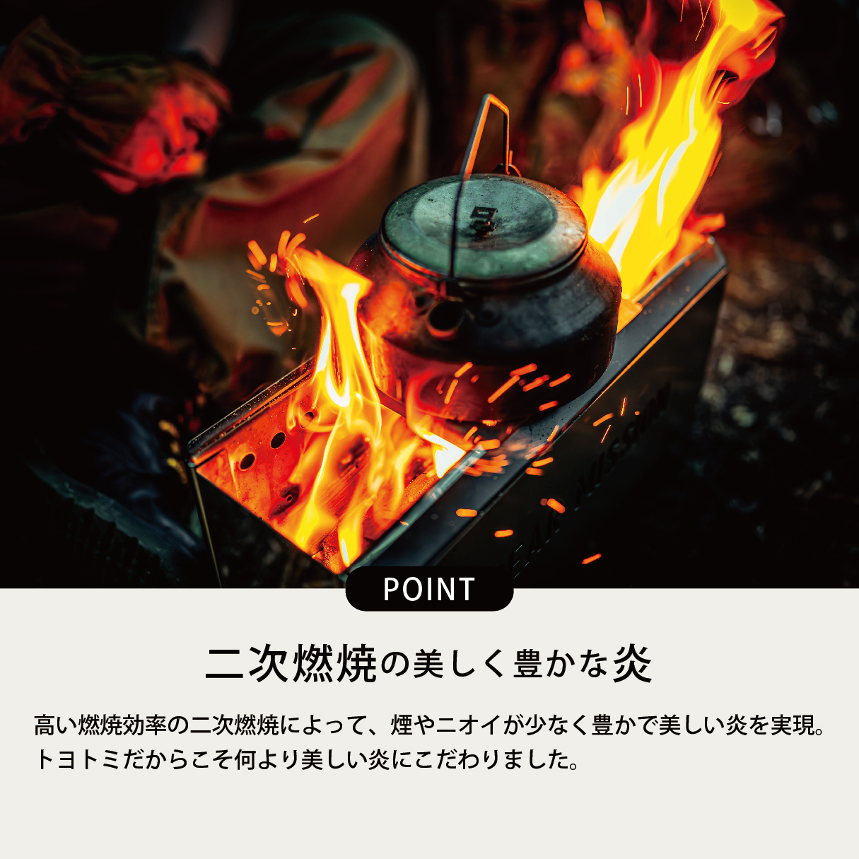 BONEFIRE STAND（BF-GM1） |トヨトミ公式オンラインストア