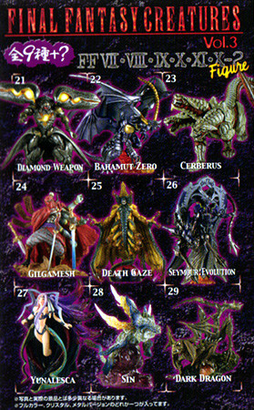 FFクリーチャーズ Vol.1～3 クリア3種メタル4種カラー1種 全カード有