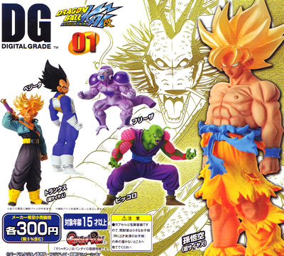 希少 新品 ドラゴンボール DG 01 全5種 フルコンプ 第1弾 希少 新品