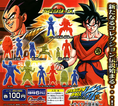 ♯Fhd11Azドラゴンボール改01サイヤ人襲来編全14種 ♯Fhd11Az