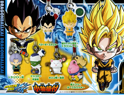 ドラゴンボールZ DBカプセルグッズ 【バンダイ】